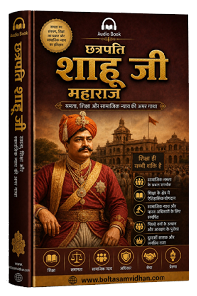 Chhatrapati Rajarshi Shahu Maharaj