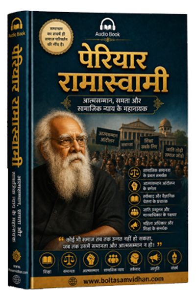 Periyar EV Ramasamy