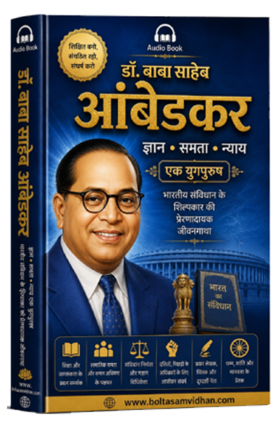 Dr. Babasaheb Ambedkar