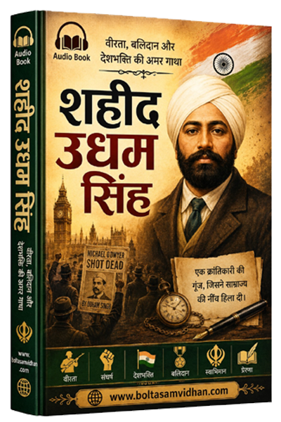 Uddham Singh