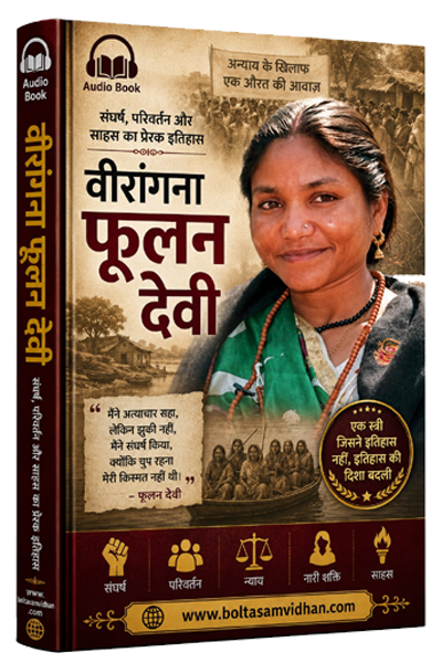 Phoolan Devi