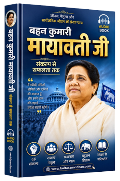 Mayawati Biography