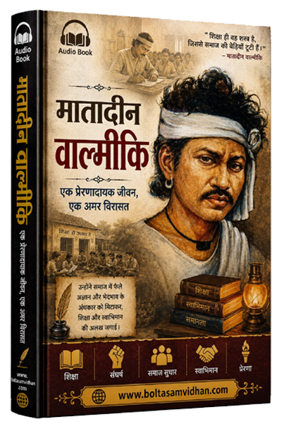 Matadin Valmiki Indian freedom fighter