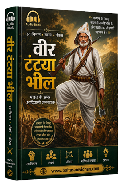 Veer Tantya Bhil