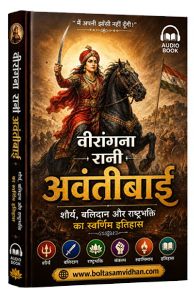 Virangana Rani Avanti Bai Lodhi freedom fighter