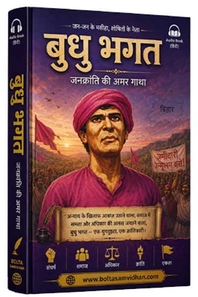 Budhu Bhagat Rebel