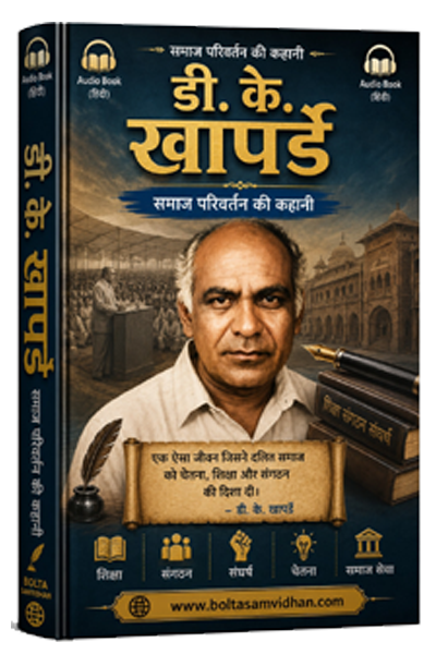 D. K. Khaparde Indian activist