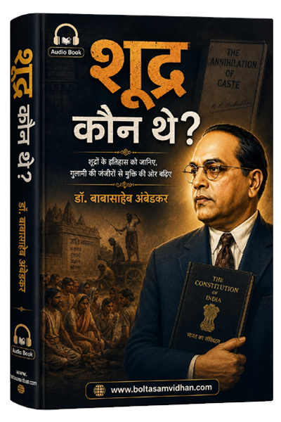 शूद्र कौन थे
